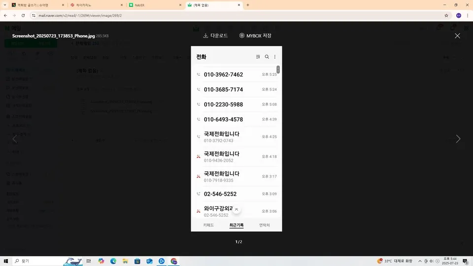 증거 이미지 3