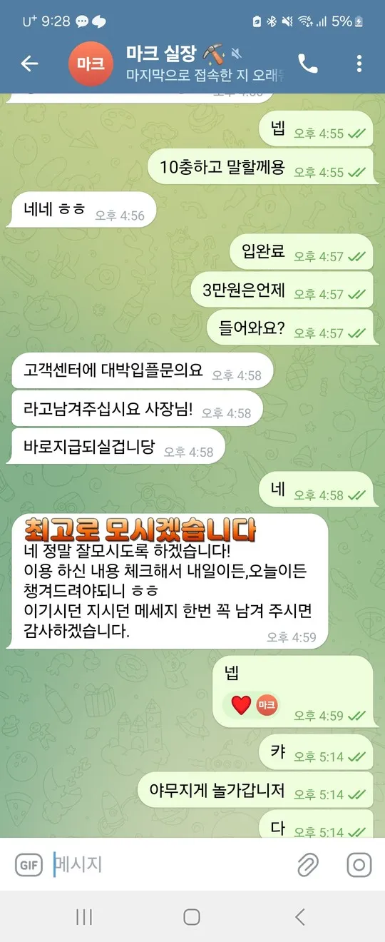 증거 이미지 2