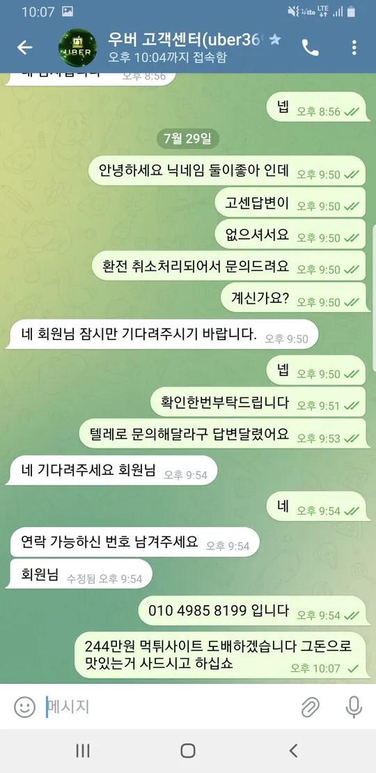 증거 이미지 2