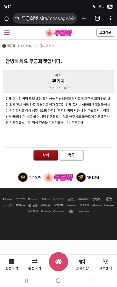 증거 이미지 3