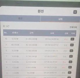 증거 이미지 2