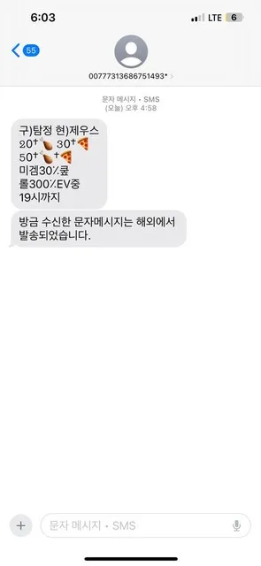 테니스 탐정 제우스 먹튀 증거