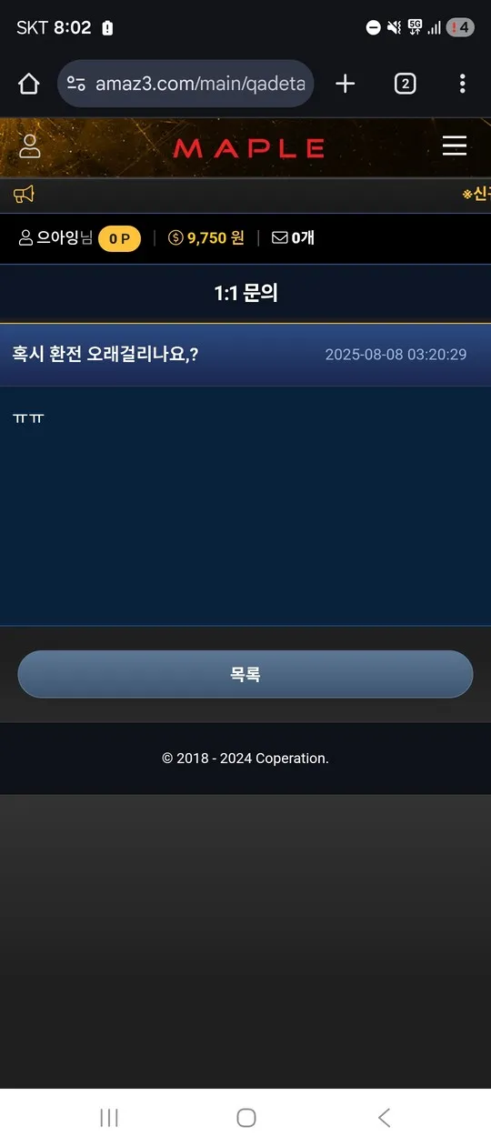증거 이미지 2