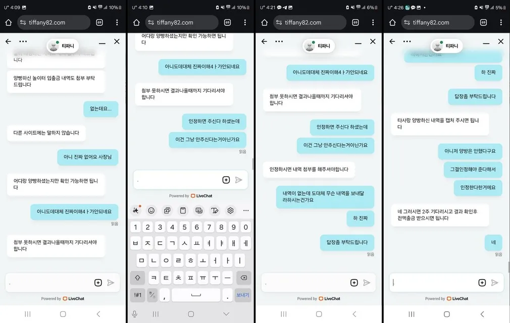 증거 이미지 4
