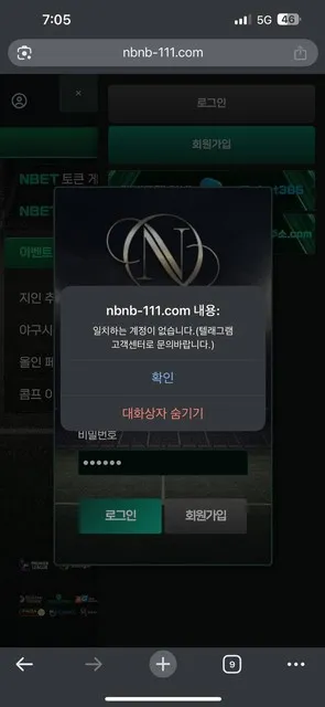 엔벳 N벳 먹튀 증거