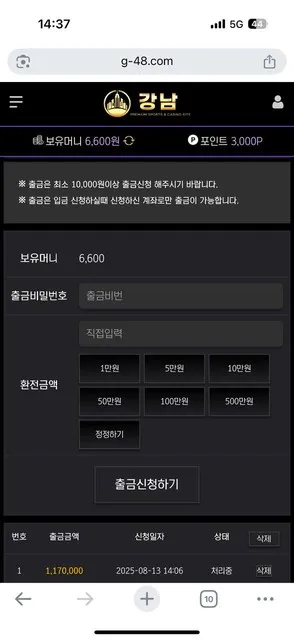 증거 이미지 3