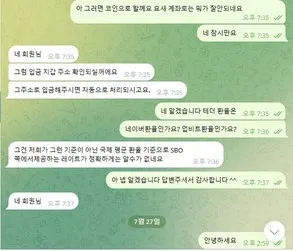 위고88 먹튀 증거