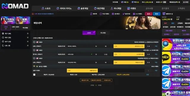 노마드 109만원 먹튀하는 동네구멍가게 개그릉뱅이사이트 이용절대XXX 먹튀 증거