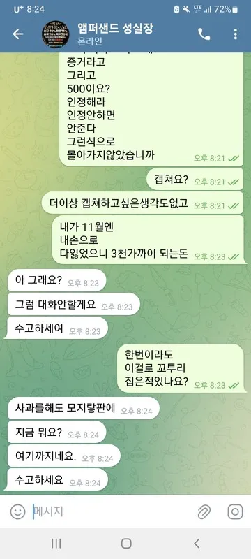 증거 이미지 6