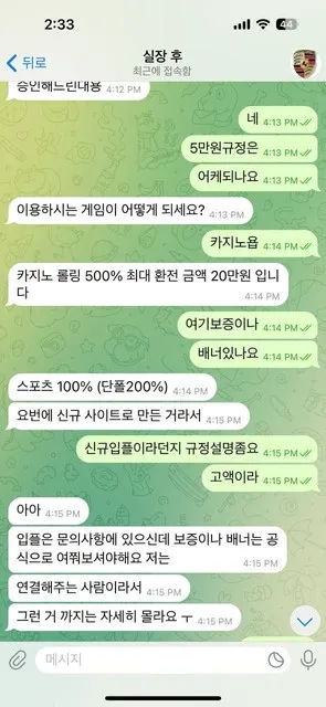 증거 이미지 2
