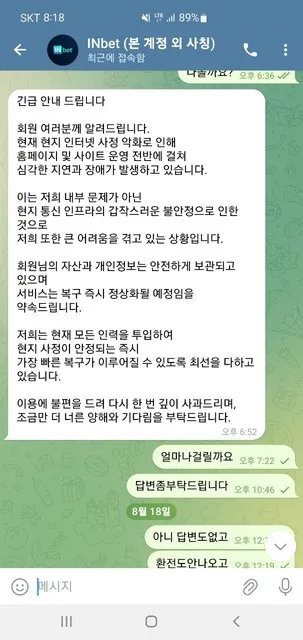 증거 이미지 2