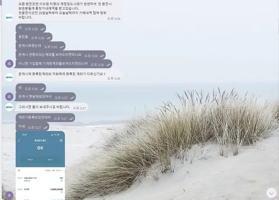 빙고 먹튀 증거