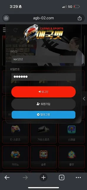 애국벳 먹튀 증거