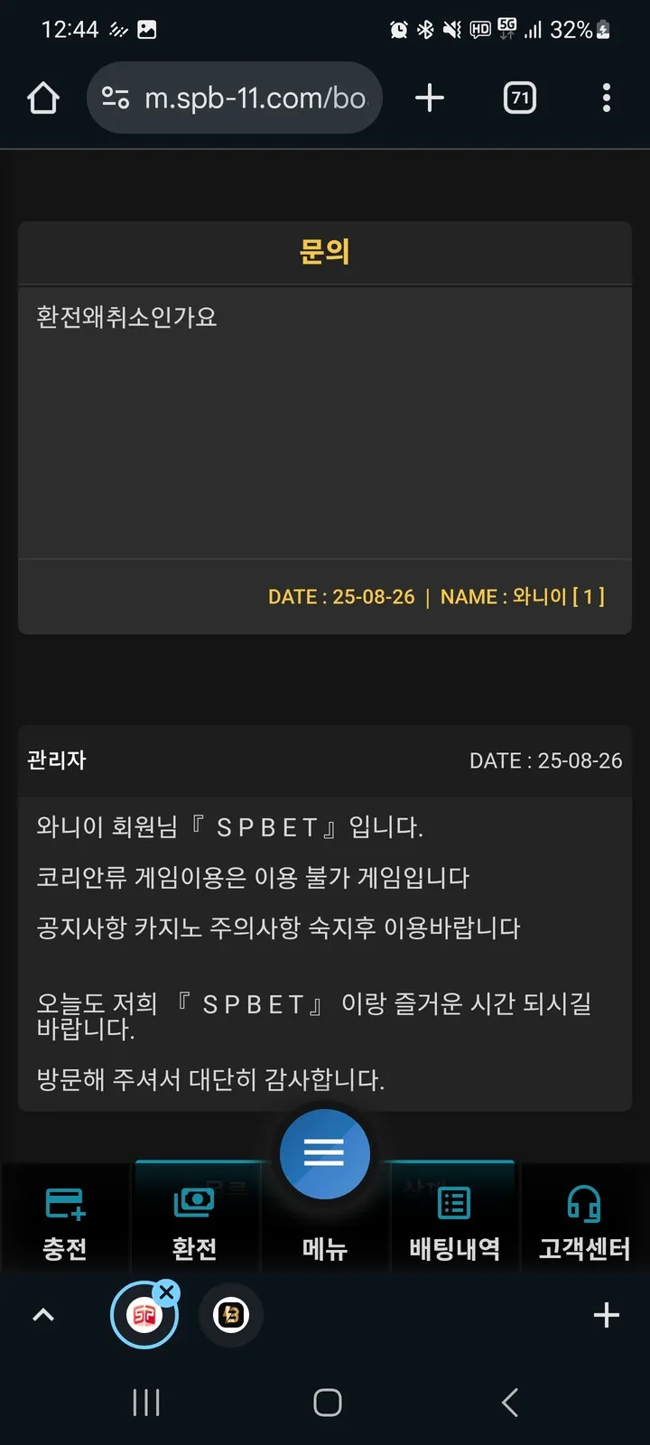 쇼핑 먹튀 증거