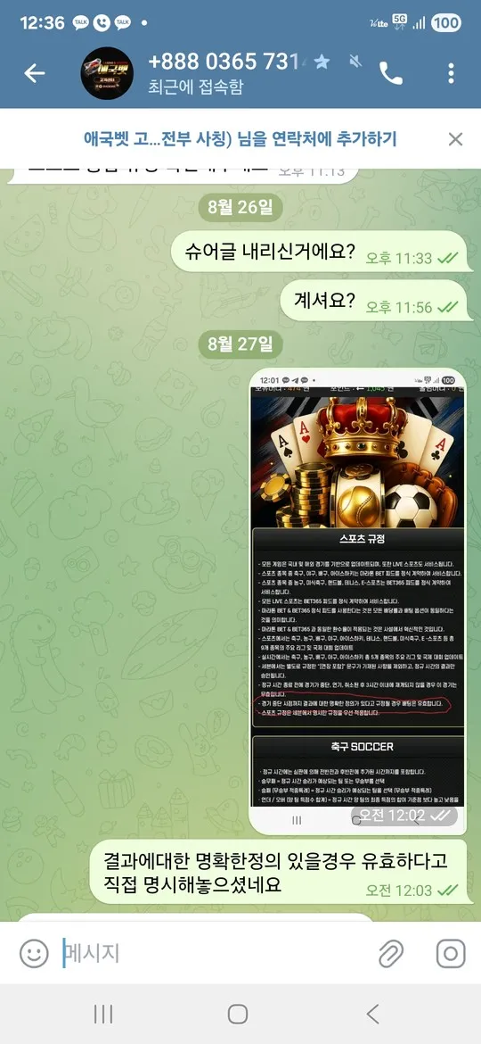 증거 이미지 2