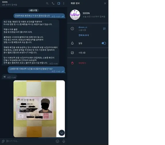 증거 이미지 1