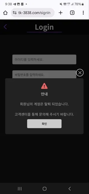탱커 먹튀 증거