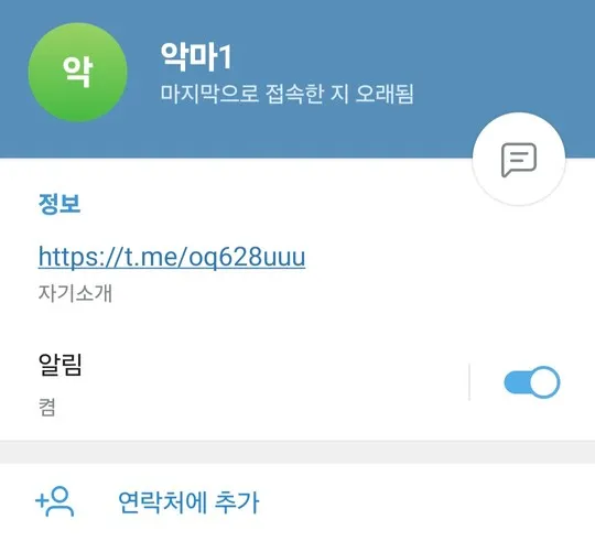 통협팀 악몽팀< 이새끼들 조심하세요 먹튀 증거