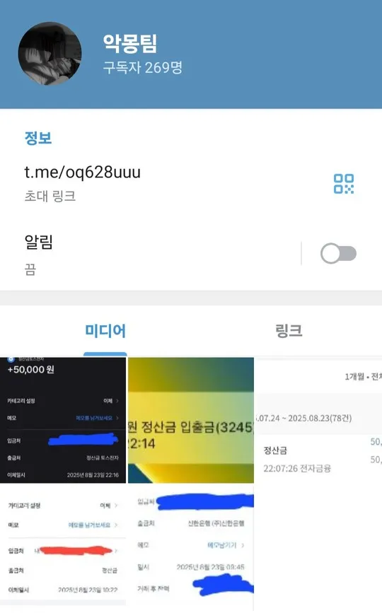 증거 이미지 2