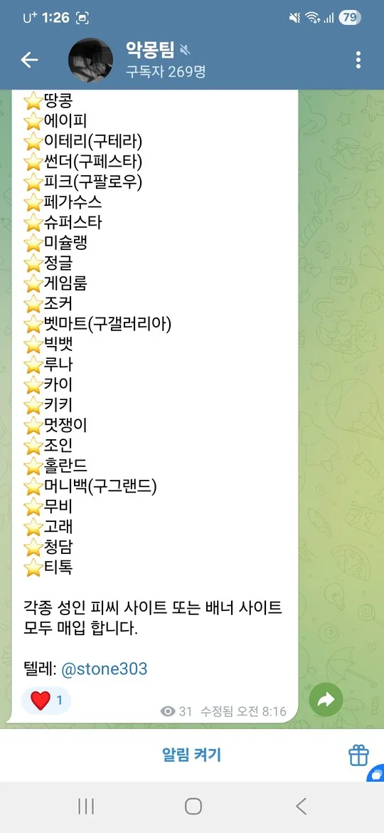 증거 이미지 3
