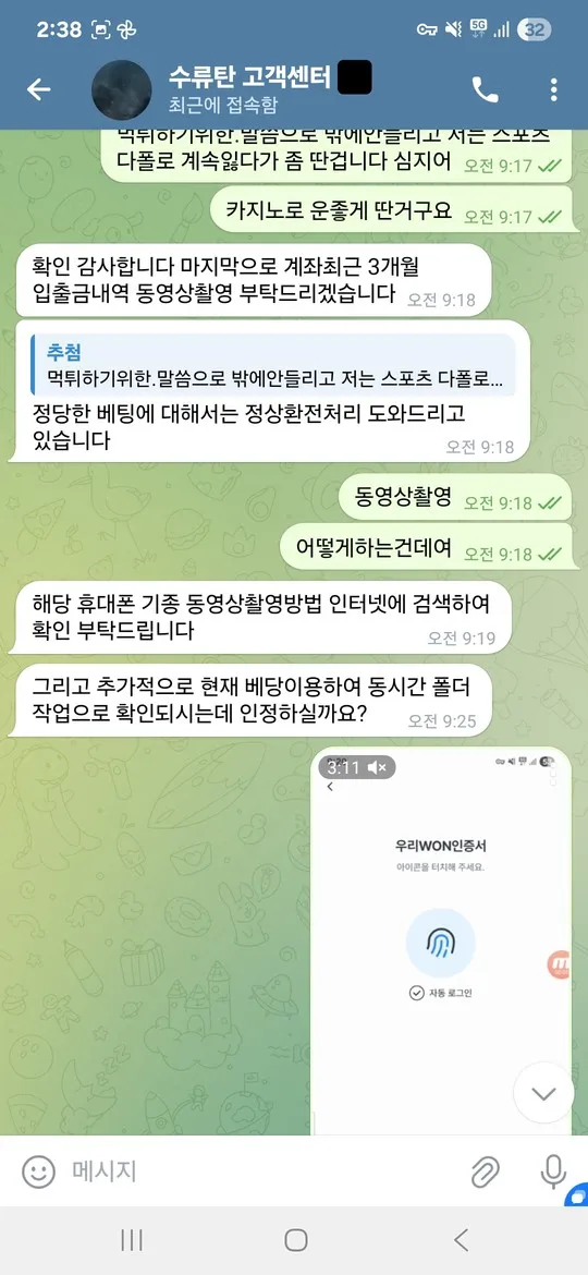 증거 이미지 11