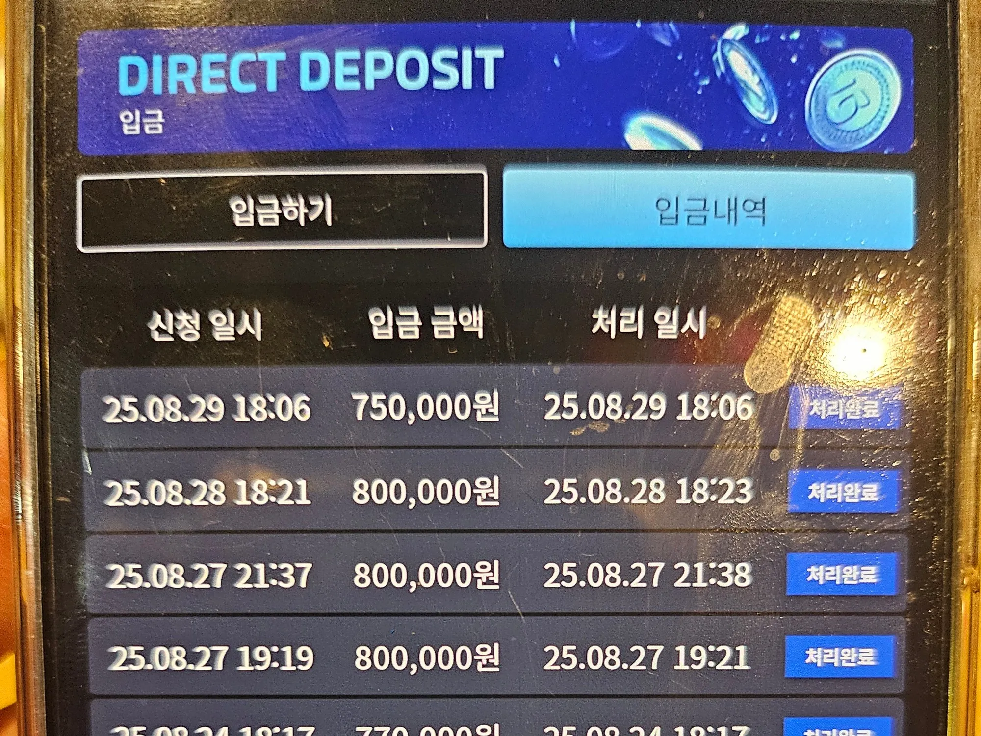 증거 이미지 3