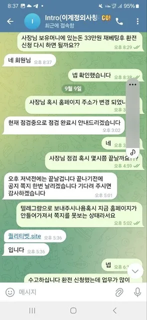 증거 이미지 2