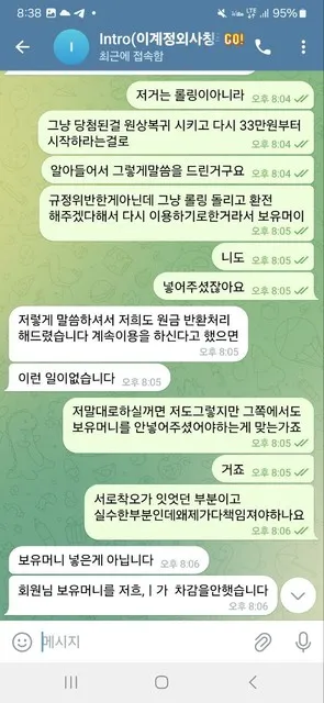 증거 이미지 3