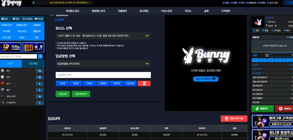 바니벳 먹튀 증거