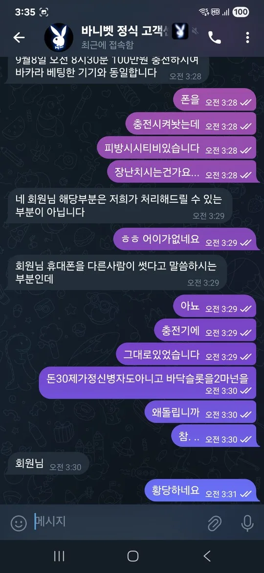 증거 이미지 3