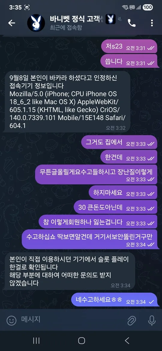 증거 이미지 4