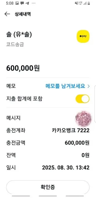증거 이미지 2