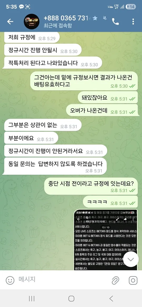 증거 이미지 2