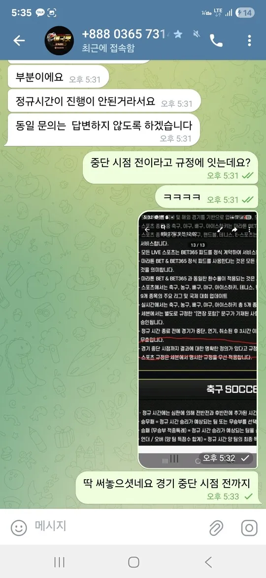 증거 이미지 3