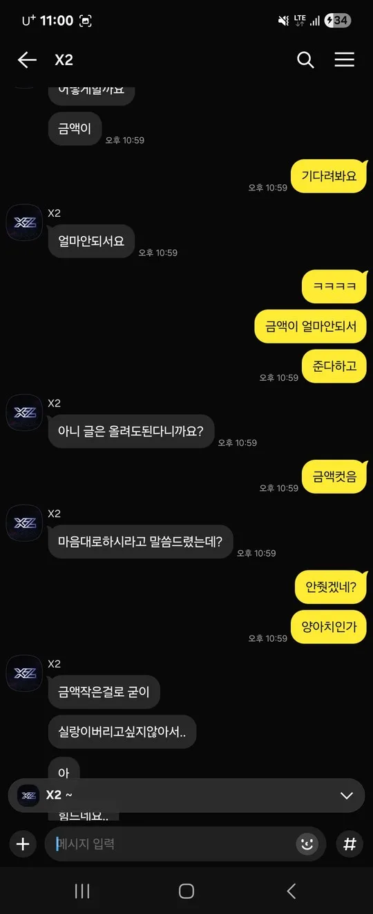 증거 이미지 2