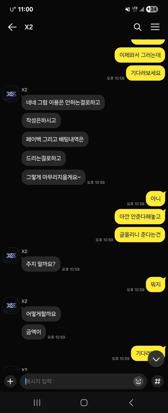 증거 이미지 3