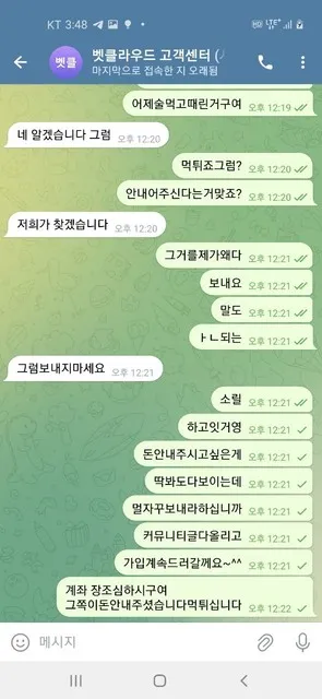 증거 이미지 2