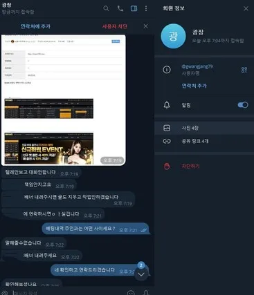 증거 이미지 3