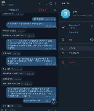 증거 이미지 4