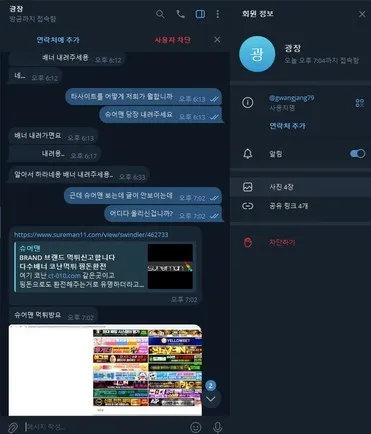 증거 이미지 7