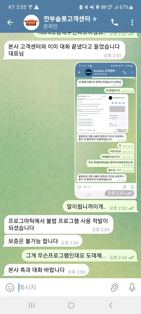 증거 이미지 3