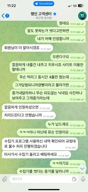 증거 이미지 6