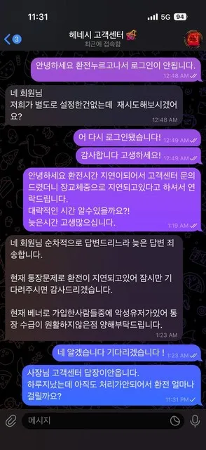 증거 이미지 3