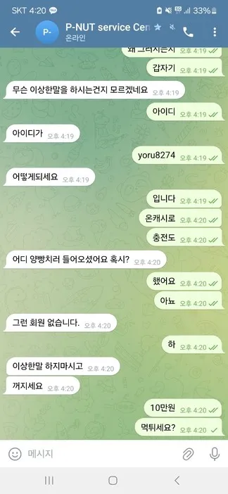 증거 이미지 2
