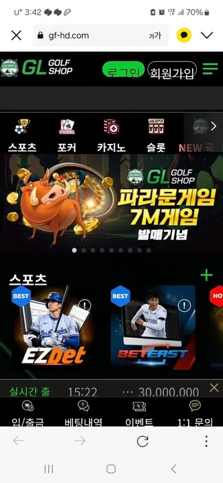 국내골프.com 먹튀 해외골프.한국 씹먹싸 먹튀 증거
