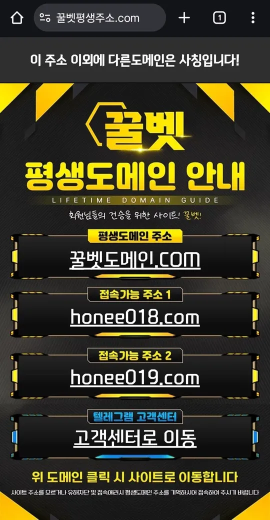 꿀벳 먹튀 증거