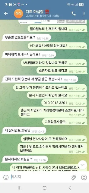 다트카지노 먹튀 증거
