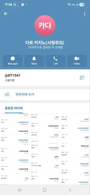 증거 이미지 4