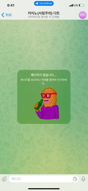 증거 이미지 2