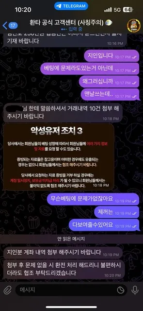 증거 이미지 4